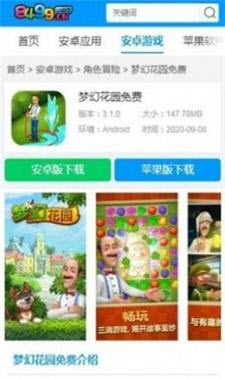 8499游戏盒app苹果手机最新版下载安装全流程配图