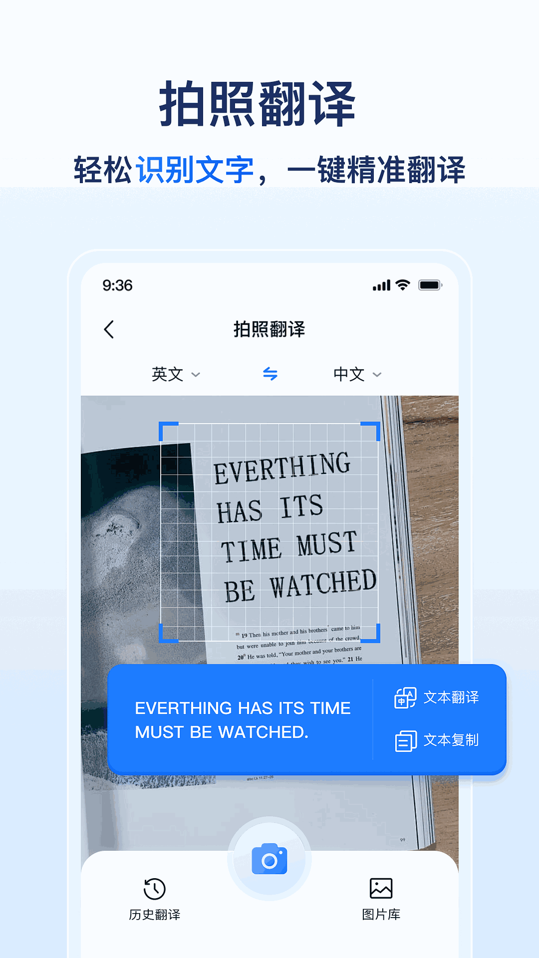 拍照翻译星翻译结果对照页面截图 拍照翻译星多页连续拍摄功能展示
