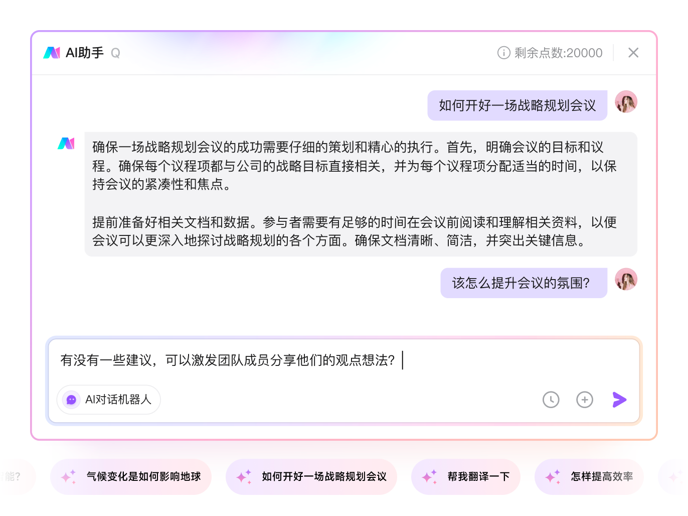 AI口语Tiddy每日练习节奏与情景对话纠音反馈界面
