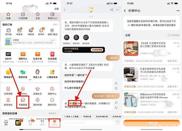 手机淘宝旧版本下载安装步骤 安卓手机安装旧版淘宝界面