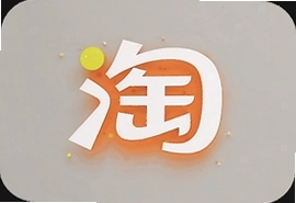 手机淘宝旧版本下载安装教程合集