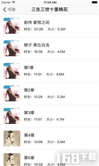 静听小说app软件官方下载 安装后首次打开设置界面 选择书籍类型和权限弹窗