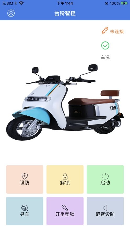 铃智铃 安卓版 功能操作界面