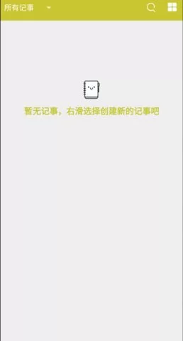 猫咪记事本软件安卓版下载 安装步骤与权限设置截图
