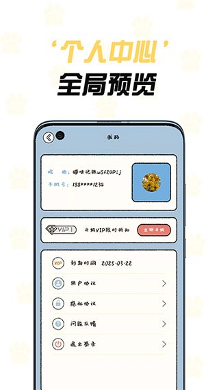 猫咪记事本软件安卓版下载 官方安装包界面展示与下载渠道说明