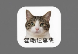 猫咪记事本安卓版官方下载安装