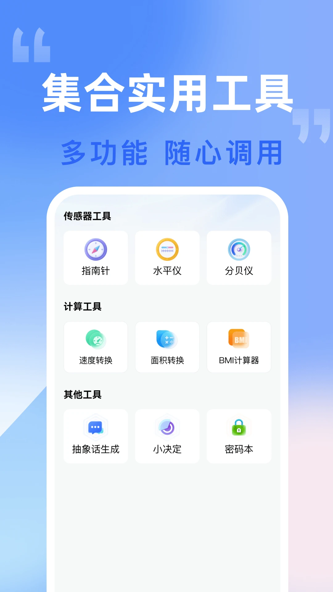 自动击连点器1.0.2 安卓自动点击工具 自动击连点器1.0.2 安卓自动点击工具