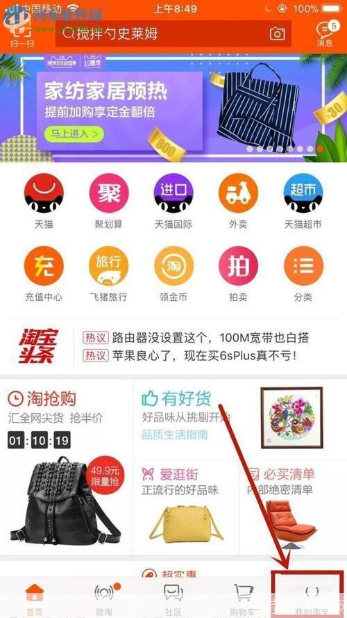 手机淘宝app最新版本下载安装 全流程教程配图