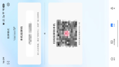 天翼云电脑4.1.1 云端办公