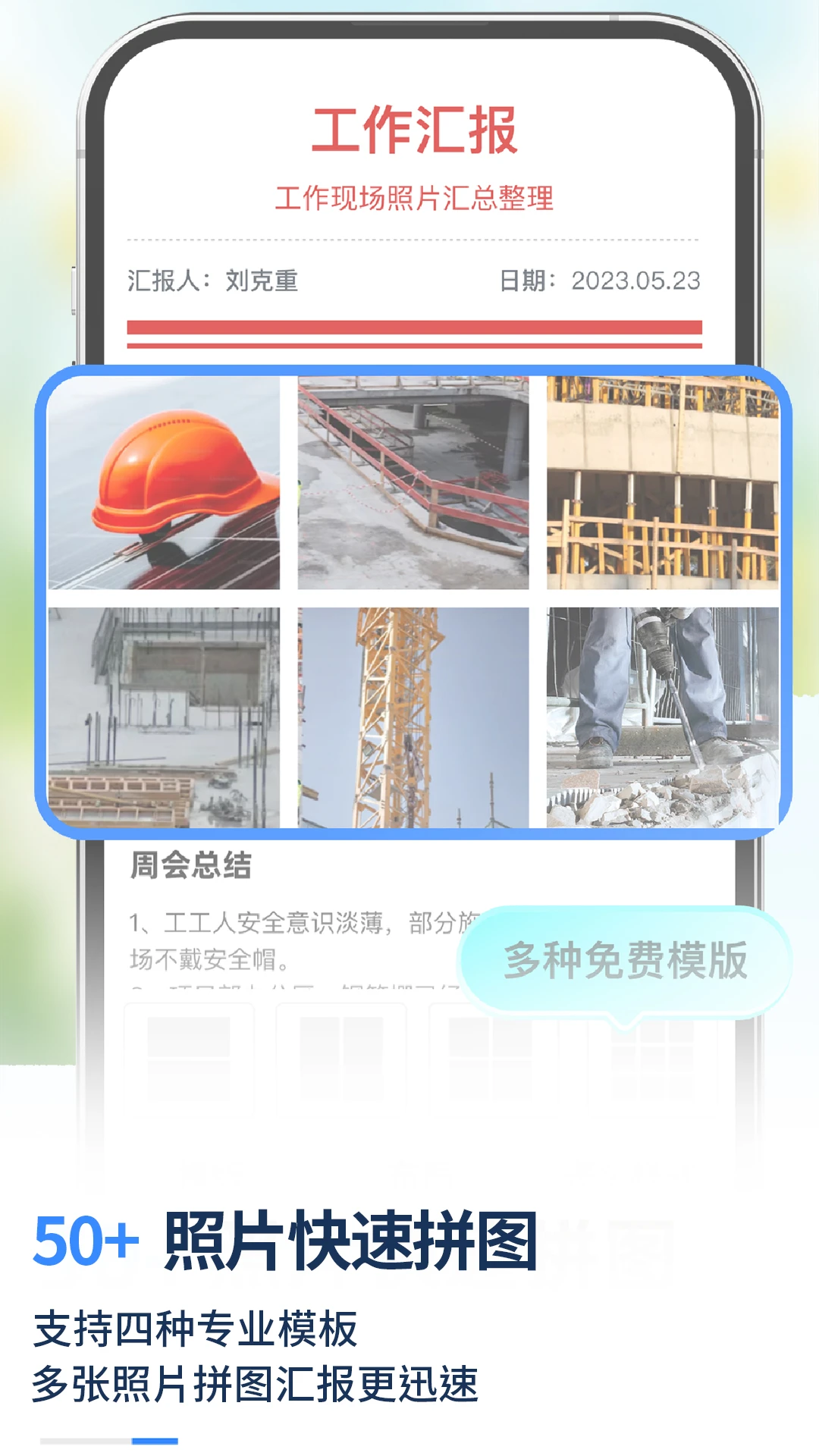 水印打卡定位相机1.1.8 拍照打卡水印工具 水印打卡定位相机1.1.8 拍照打卡水印工具