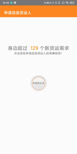Bang3.0.2.6 趣味互动社区 Bang3.0.2.6 趣味互动社区