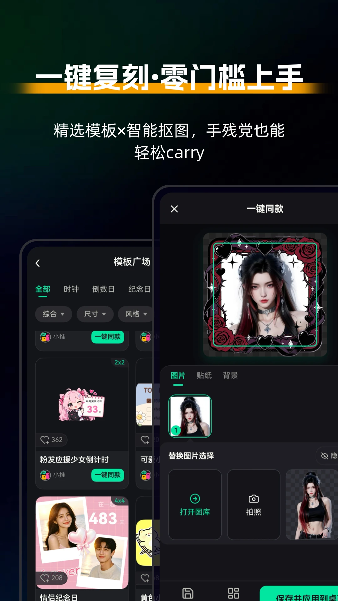 我推小组件DIY1.0.5 桌面组件制作