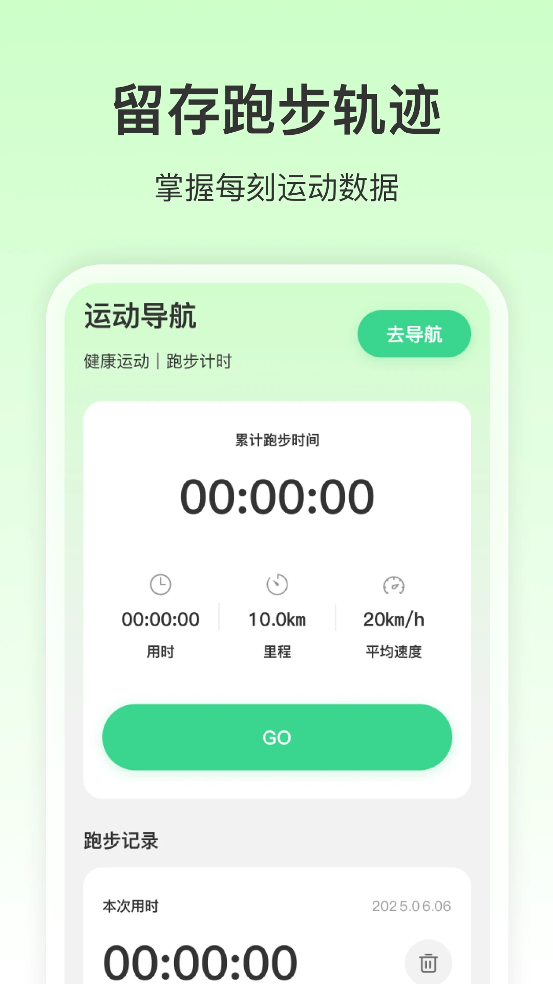 免费全网优享地图1.0.2 高清地图下载