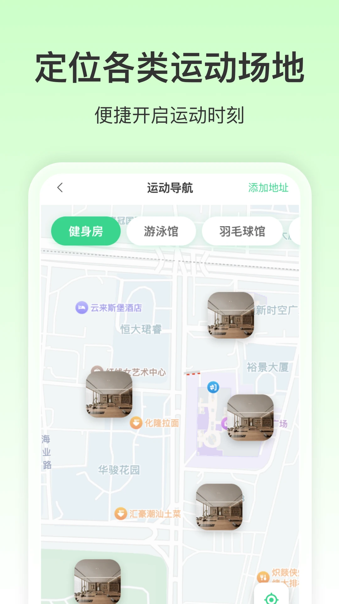 免费全网优享地图1.0.2 高清地图下载