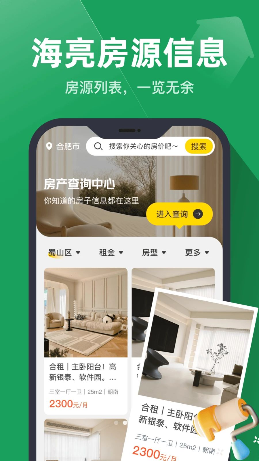 同城直租找房1.0.5 2026 直租找房助手 同城直租找房1.0.5 2026 直租找房助手