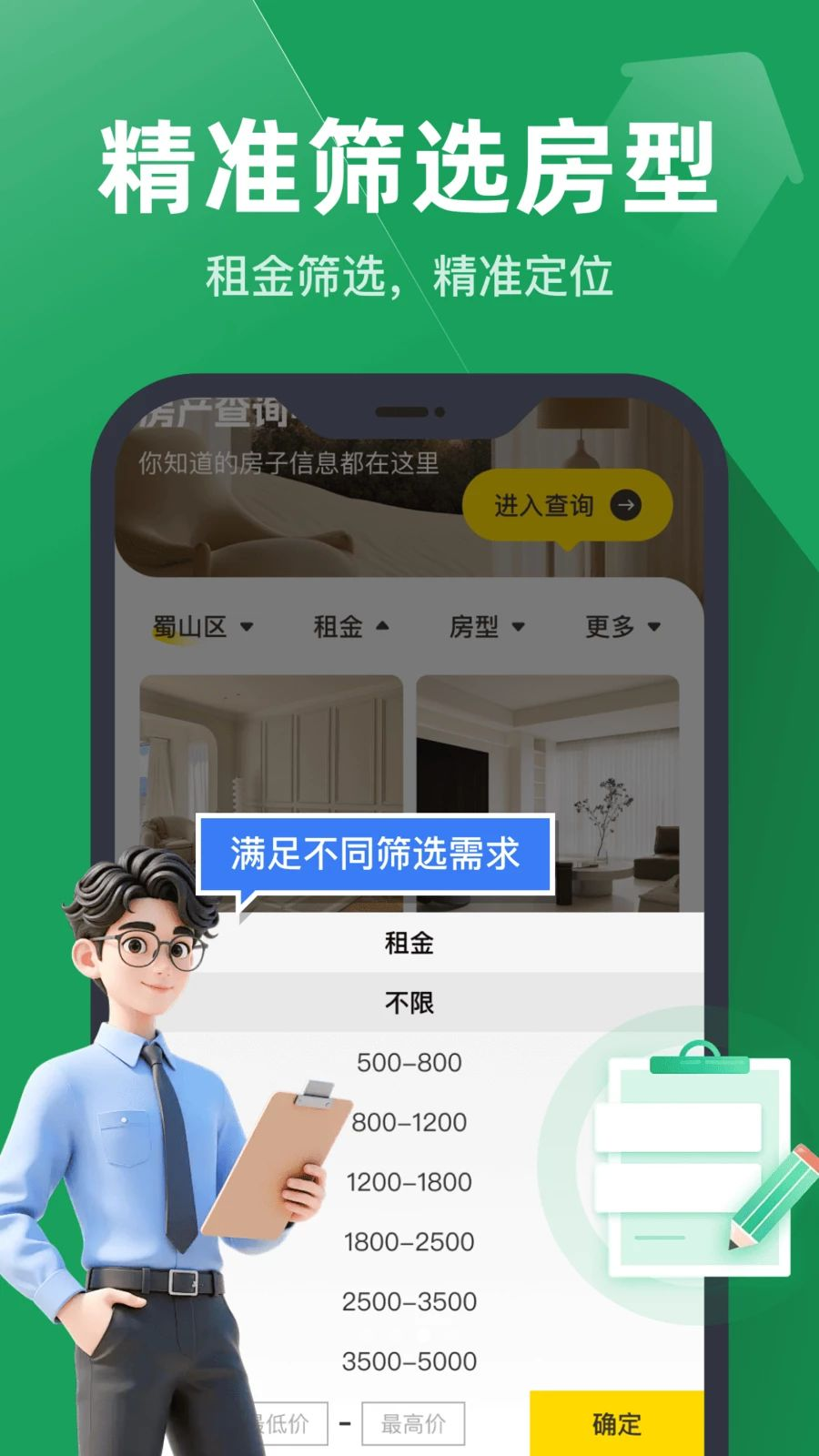 同城直租找房1.0.5 2026 直租找房助手 同城直租找房1.0.5 2026 直租找房助手