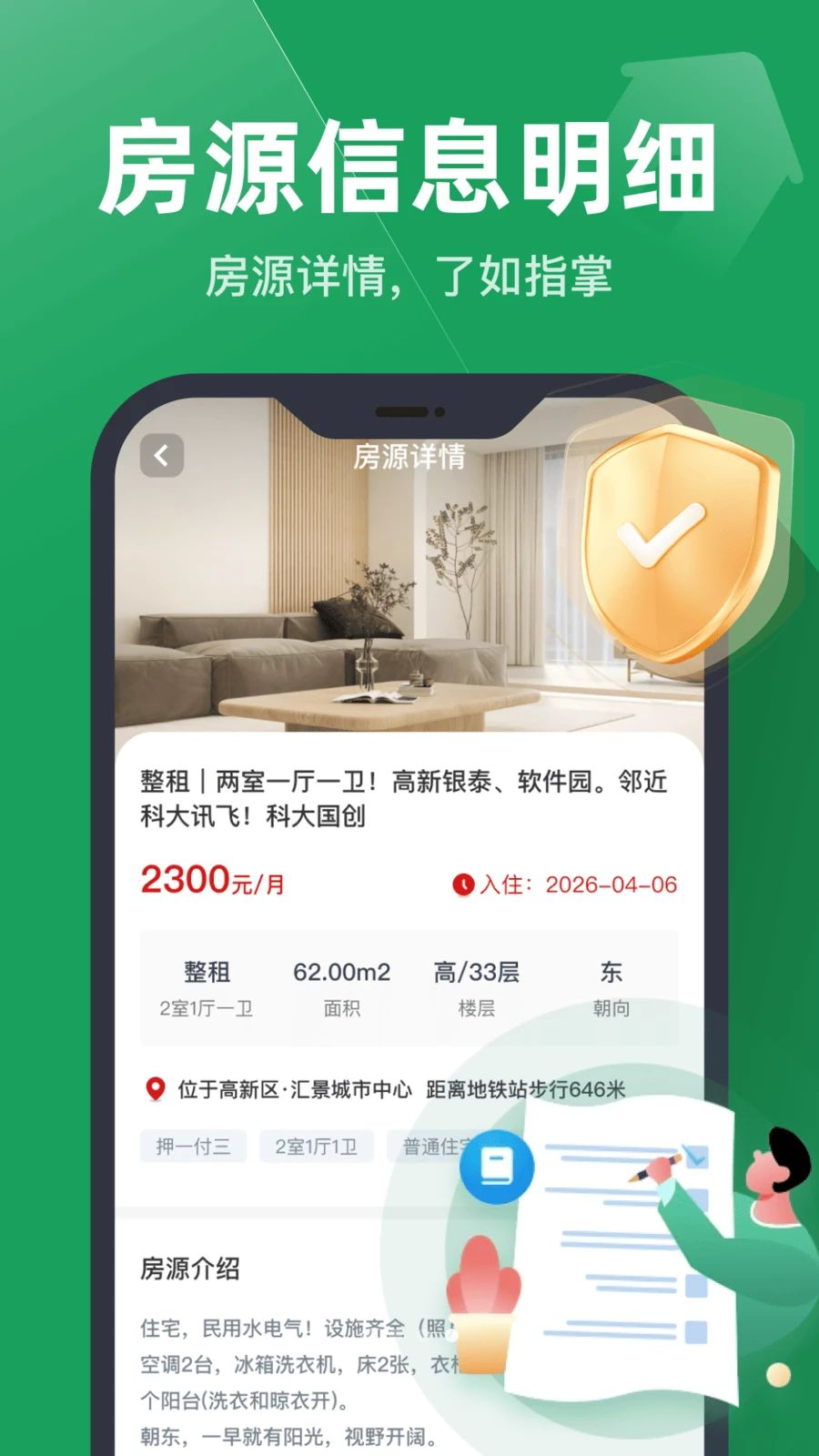 同城直租找房1.0.5 2026 直租找房助手 同城直租找房1.0.5 2026 直租找房助手