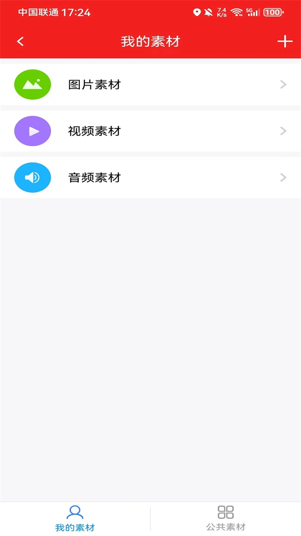 许昌云1.5.9 本地生活服务 许昌云1.5.9 本地生活服务