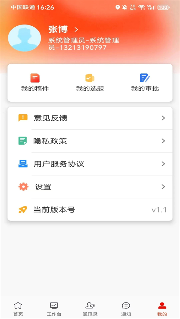 许昌云1.5.9 本地生活服务 许昌云1.5.9 本地生活服务