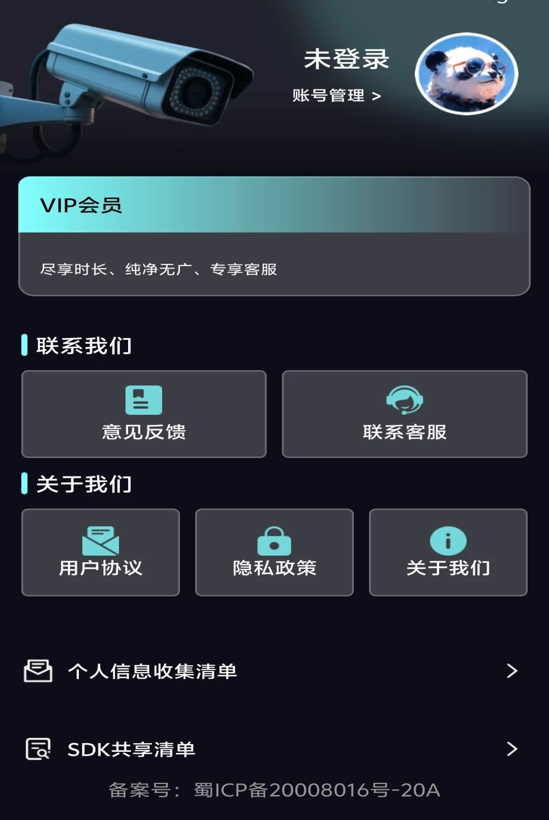 手机远程看家监控1.3.4 远程看家监控 手机远程看家监控1.3.4 远程看家监控