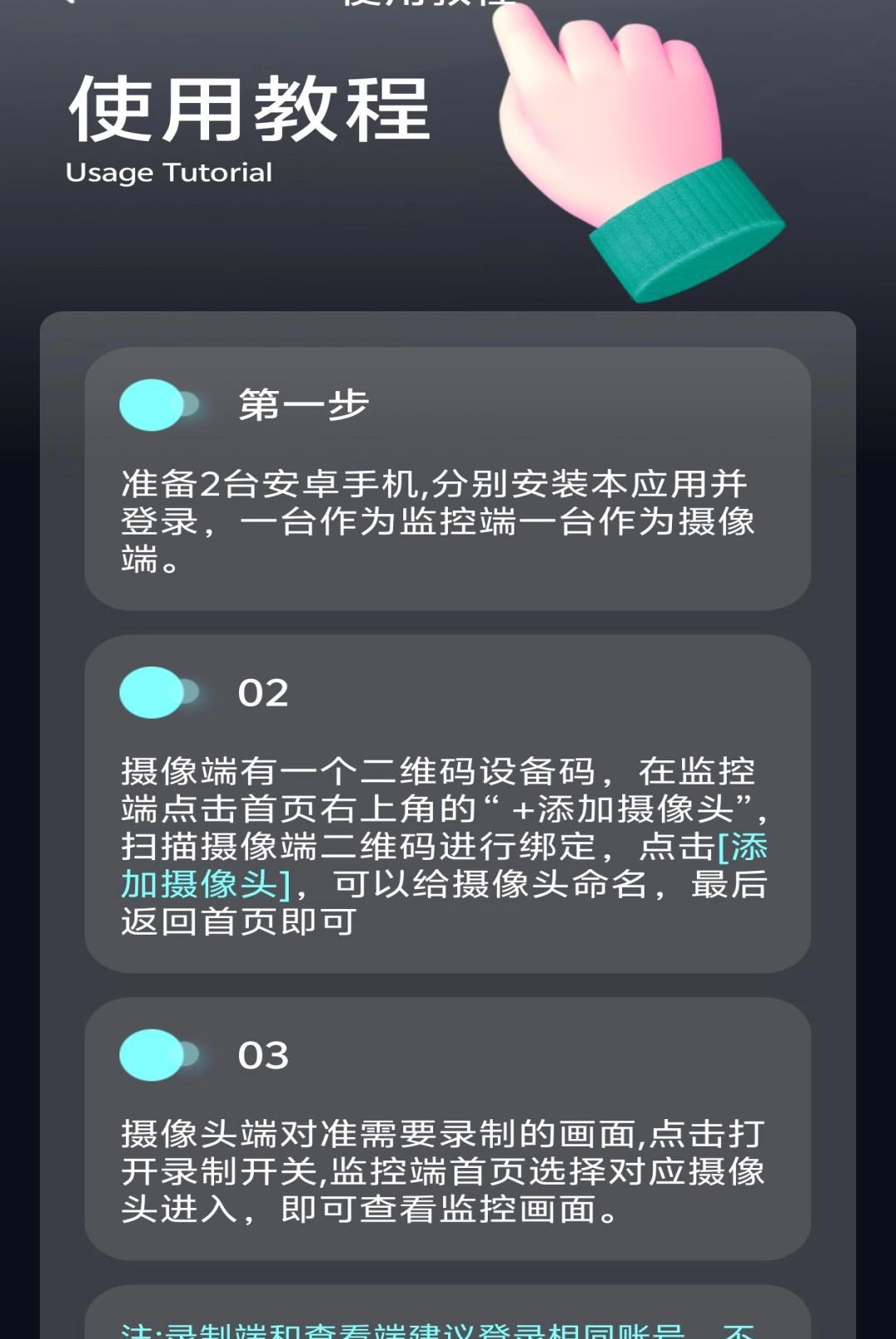 手机远程看家监控1.3.4 远程看家监控 手机远程看家监控1.3.4 远程看家监控