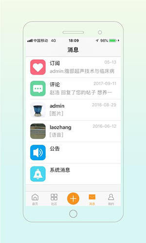 宠医帮安卓版课程学习界面