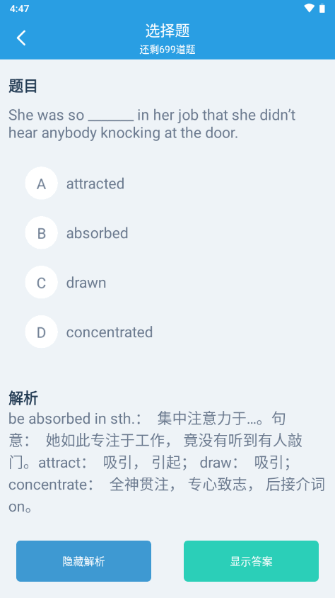 夯词词典 安卓版 背单词界面 截图