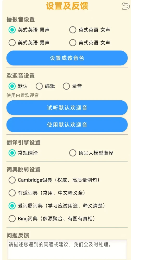 夯词词典1.1.14 背单词词典 夯词词典1.1.14 背单词词典