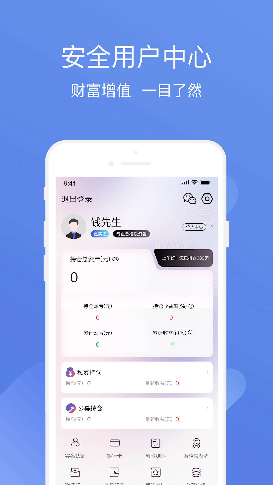 方德私募通最新使用指南与实操要点全流程界面展示