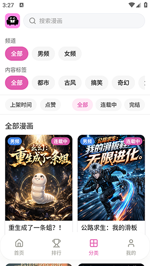 沙发漫画官方正版下载安装 最新版安装流程与避坑要点全解析