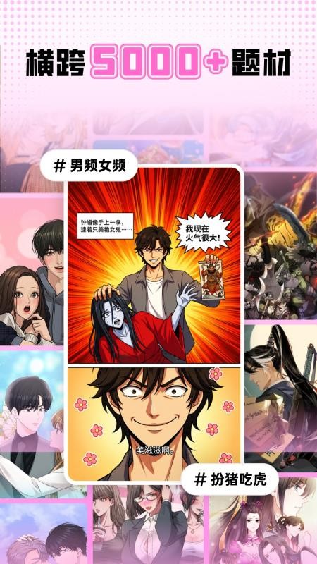 沙发漫画官方正版下载安装 安卓苹果下载渠道对比与假包识别