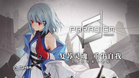 Paradigm Reboot手游官方版下载安装全流程截图 正版安装包获取与安卓iOS安装步骤