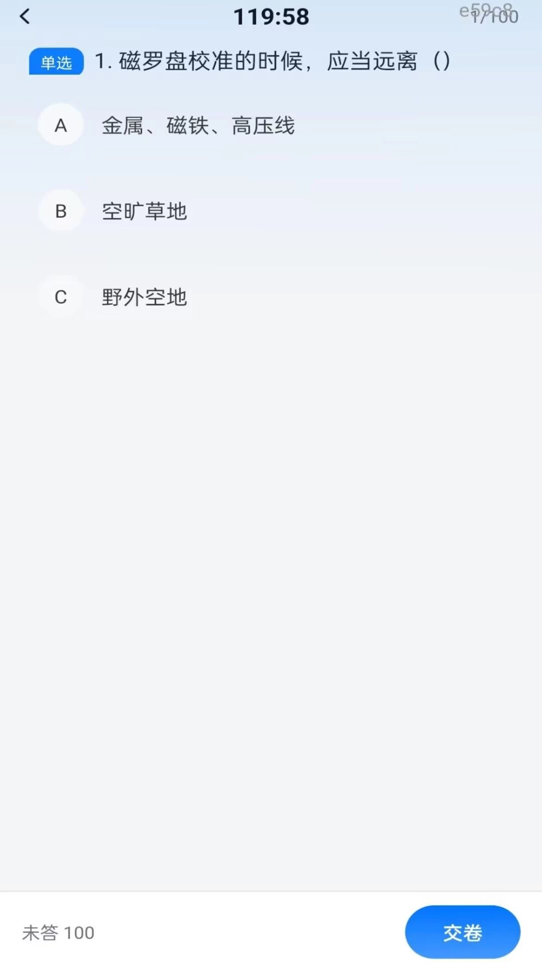 无人机航拍智学1.0.2 航拍学习助手 无人机航拍智学1.0.2 航拍学习助手