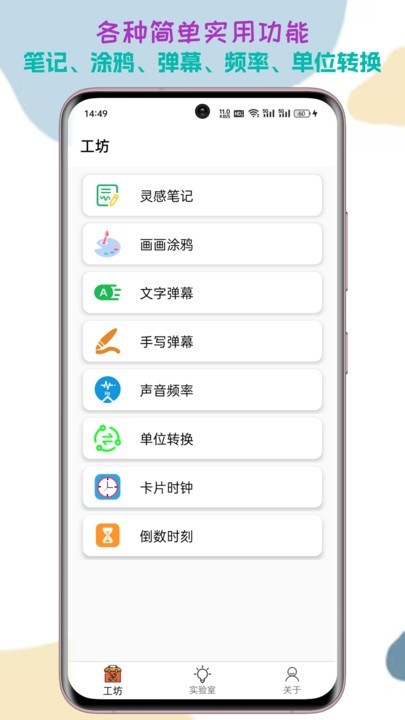 一个工坊安卓版 工序记录界面截图