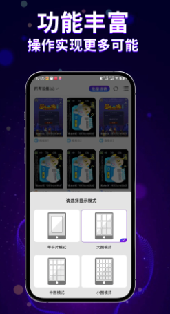 泡泡云手机2.4.0 云端虚拟手机