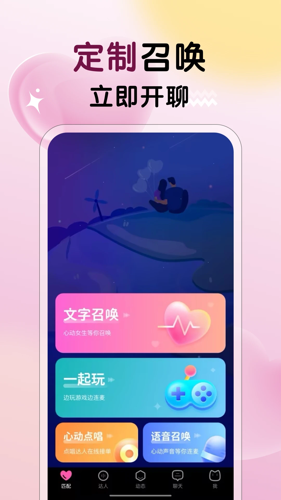 不夜社区3.5.0 社交互动