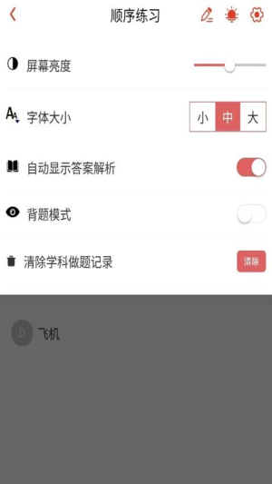 会计职称真题库6.10.15 会计职称刷题备考 会计职称真题库6.10.15 会计职称刷题备考