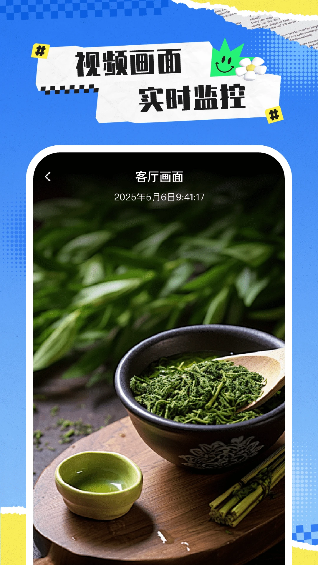 监控看家手机版1.1.0 远程看家监控 监控看家手机版1.1.0 远程看家监控