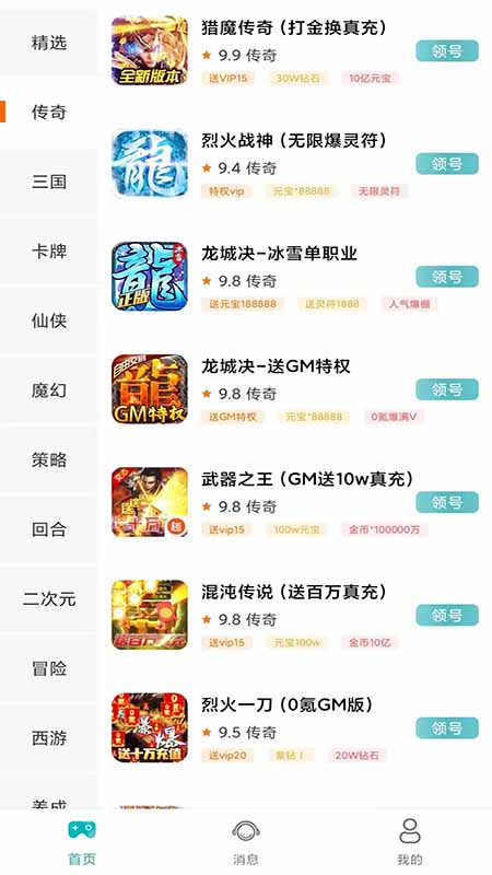 手游福利盒子送充值卡app手机版 手游福利盒子送充值卡app手机版