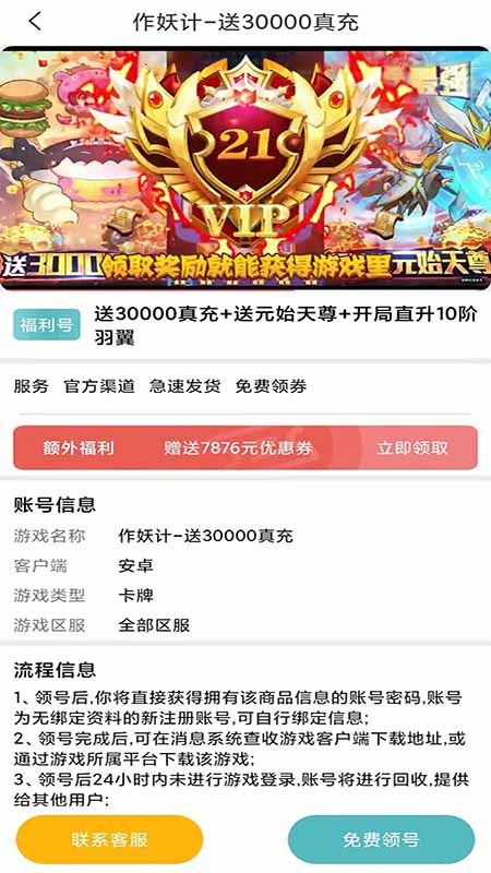 手游福利盒子送充值卡app手机版 手游福利盒子送充值卡app手机版