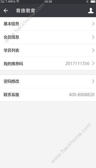 育德教育官方app手机版下载 育德教育官方app手机版下载