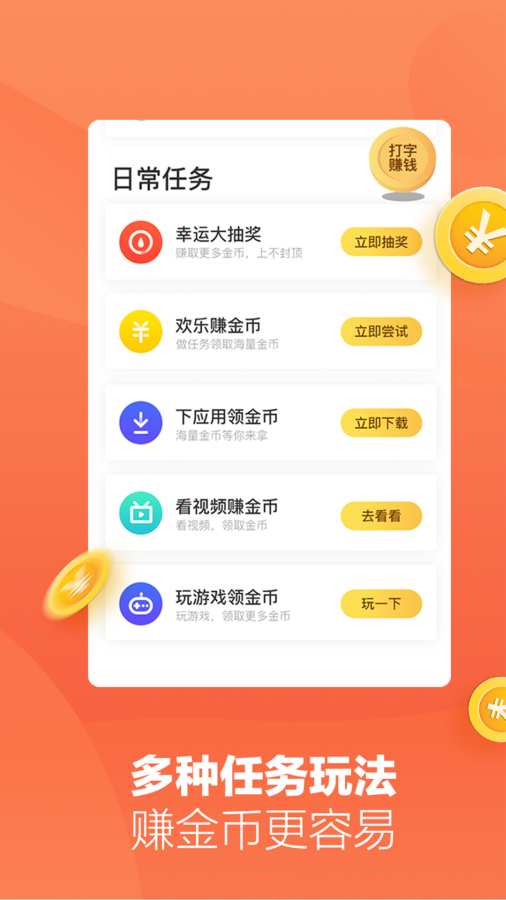 趣键盘表情版安卓版软件app下载 趣键盘表情版安卓版软件app下载