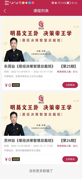 �����Ļ�������app�ٷ�����
