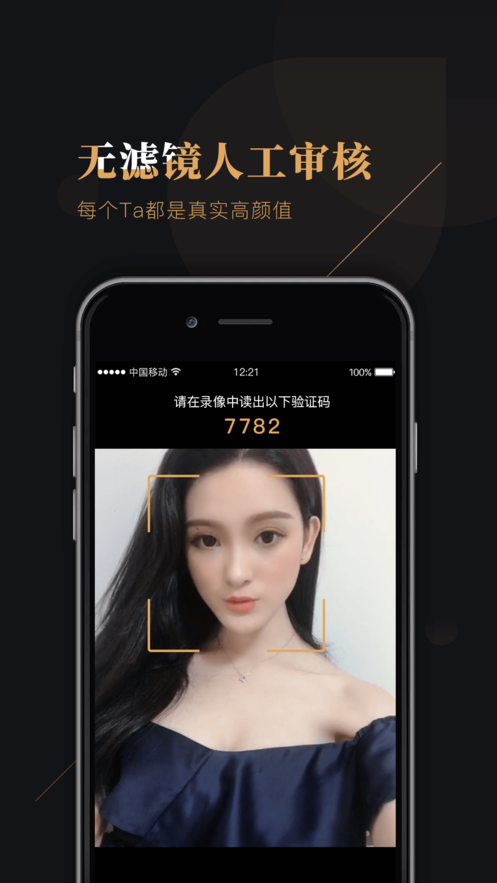 轻遇社交软件app官方下载 轻遇社交软件app官方下载