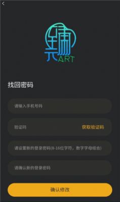 臻元ART数藏平台APP官方下载 臻元ART数藏平台APP官方下载