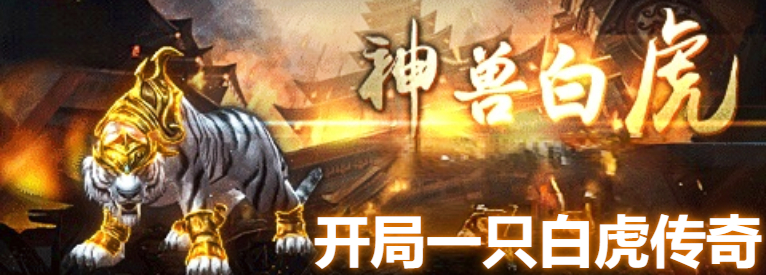 开局一只白虎极速切割版安卓版下载 画质设置与闪退解决操作截图