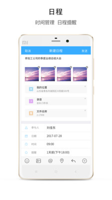 创博信创协同办公平台安卓手机版下载 登录账号 单位编码 消息推送设置