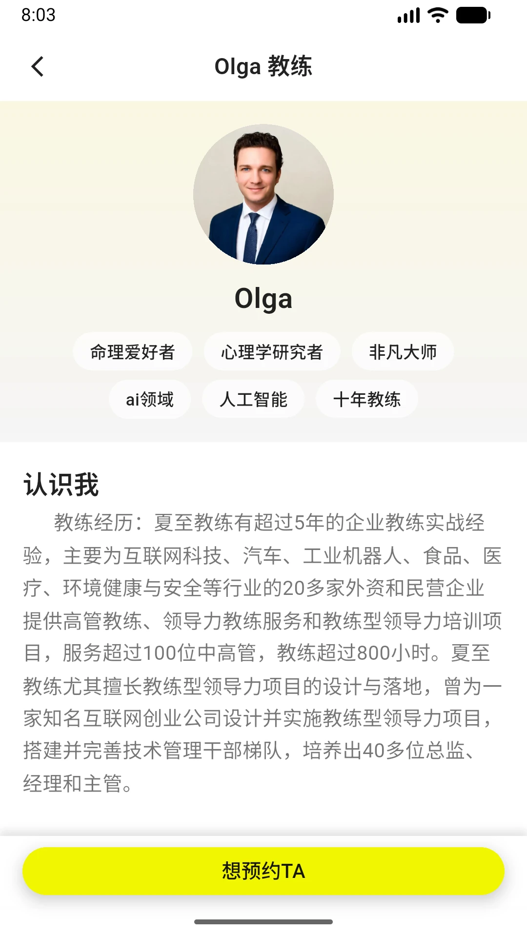 BetterUs3.0.3 习惯养成助手