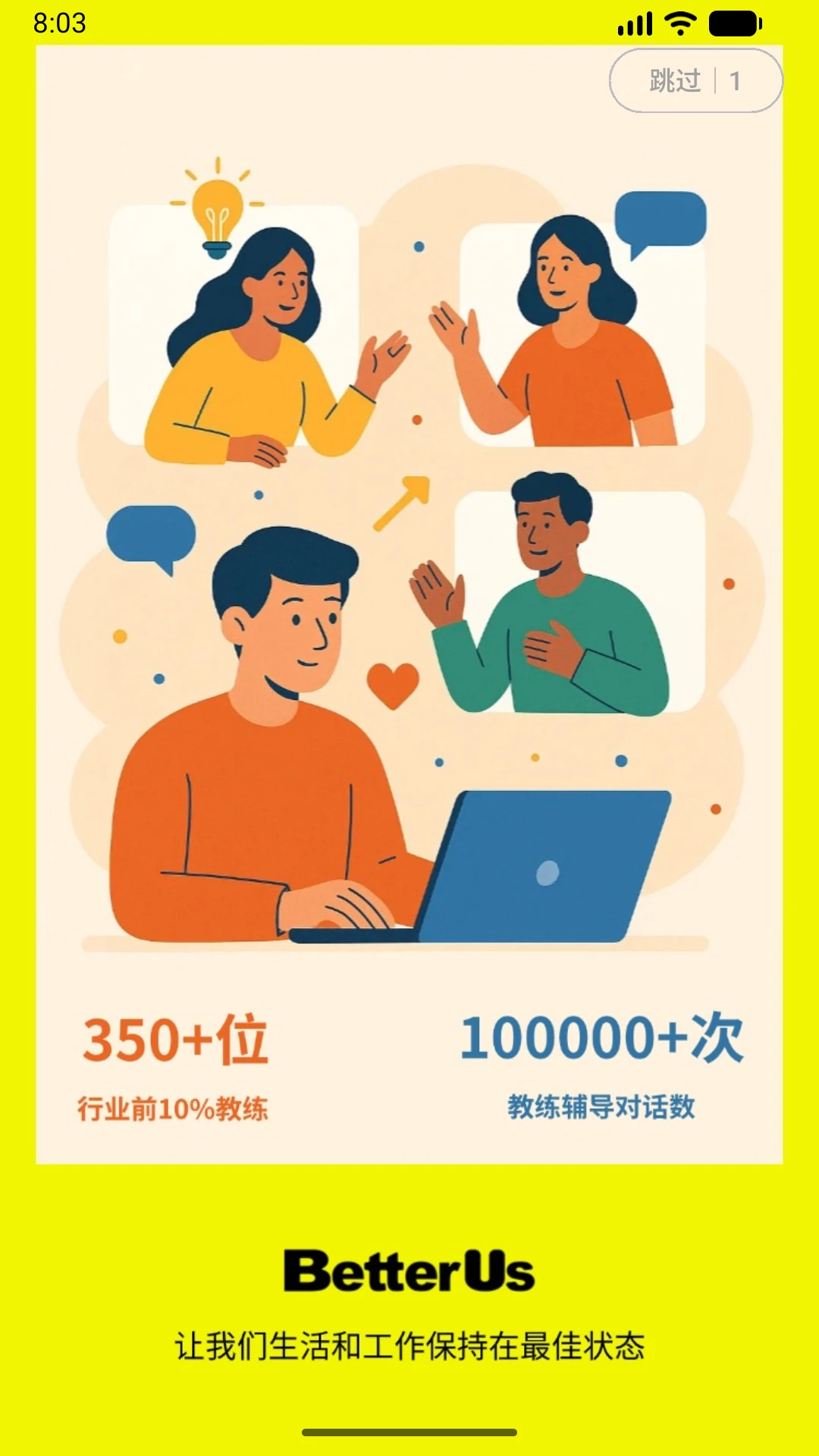 BetterUs3.0.3 习惯养成助手