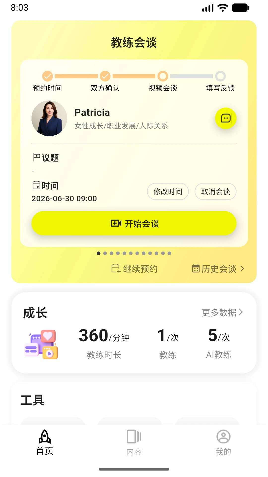 BetterUs3.0.3 习惯养成助手